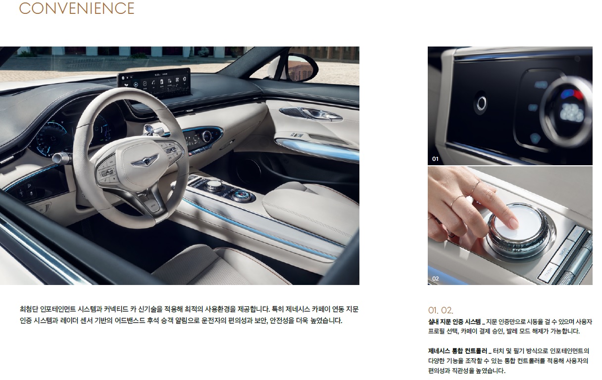 gv70 전기차 카탈로그 - 2022년 02월 -15.jpg