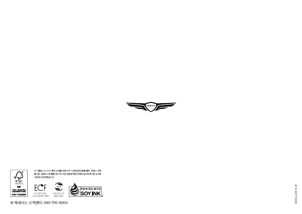 gv70 전기차 가격표 - 2022년 02월 - 5.jpg