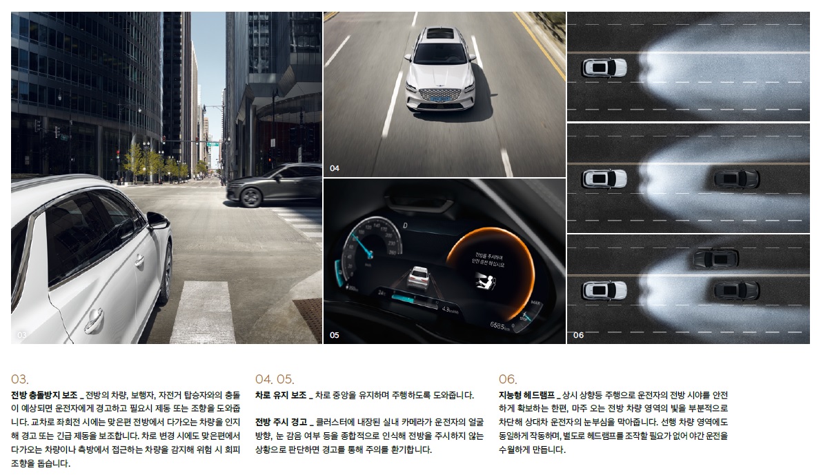 gv70 전기차 카탈로그 - 2022년 02월 -12.jpg