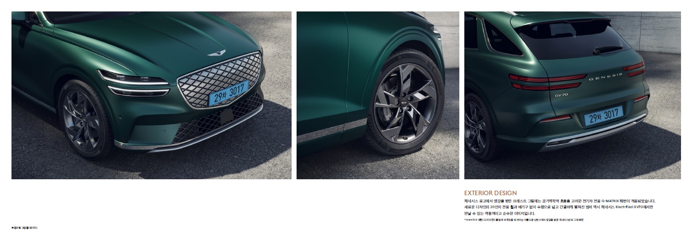 gv70 전기차 카탈로그 - 2022년 02월 -5.jpg