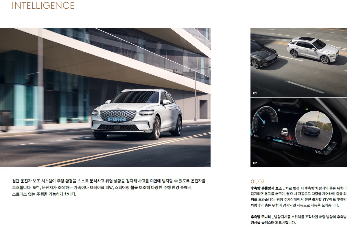 gv70 전기차 카탈로그 - 2022년 02월 -11.jpg