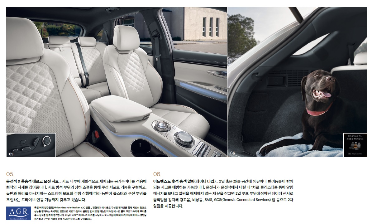 gv70 전기차 카탈로그 - 2022년 02월 -18.jpg