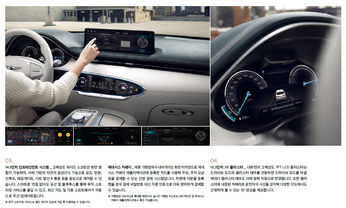 gv70 전기차 카탈로그 - 2022년 02월 -16.jpg