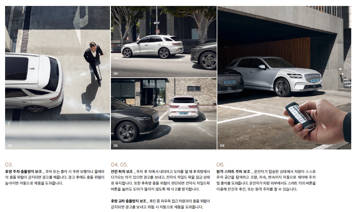 gv70 전기차 카탈로그 - 2022년 02월 -14.jpg