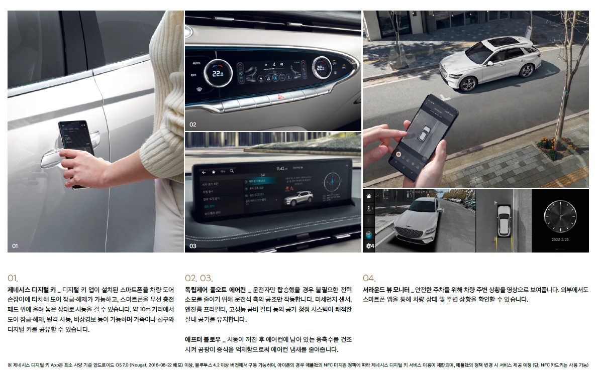 gv70 전기차 카탈로그 - 2022년 02월 -17.jpg