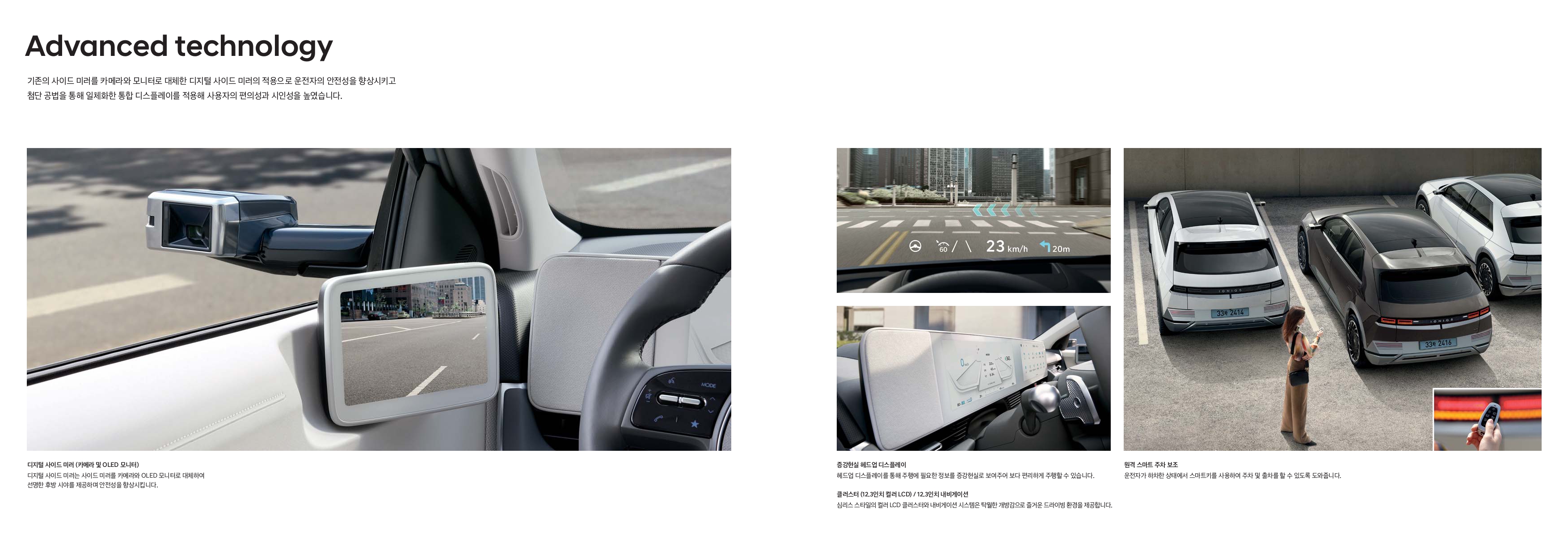ioniq5-catalog_page-0008.jpg