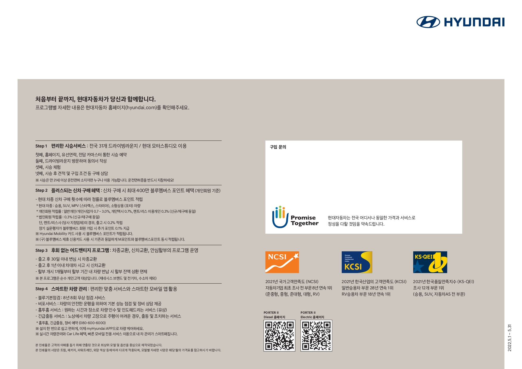 porter2-electric-catalog_page-0013.jpg