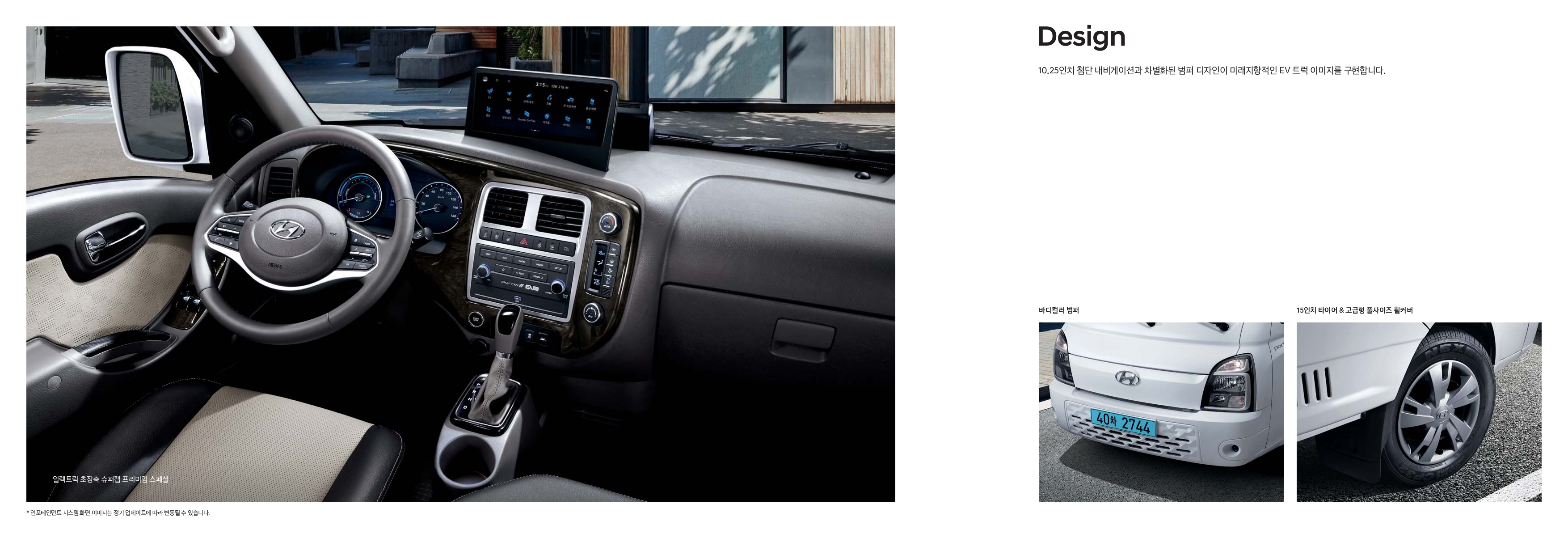 porter2-electric-catalog_page-0008.jpg