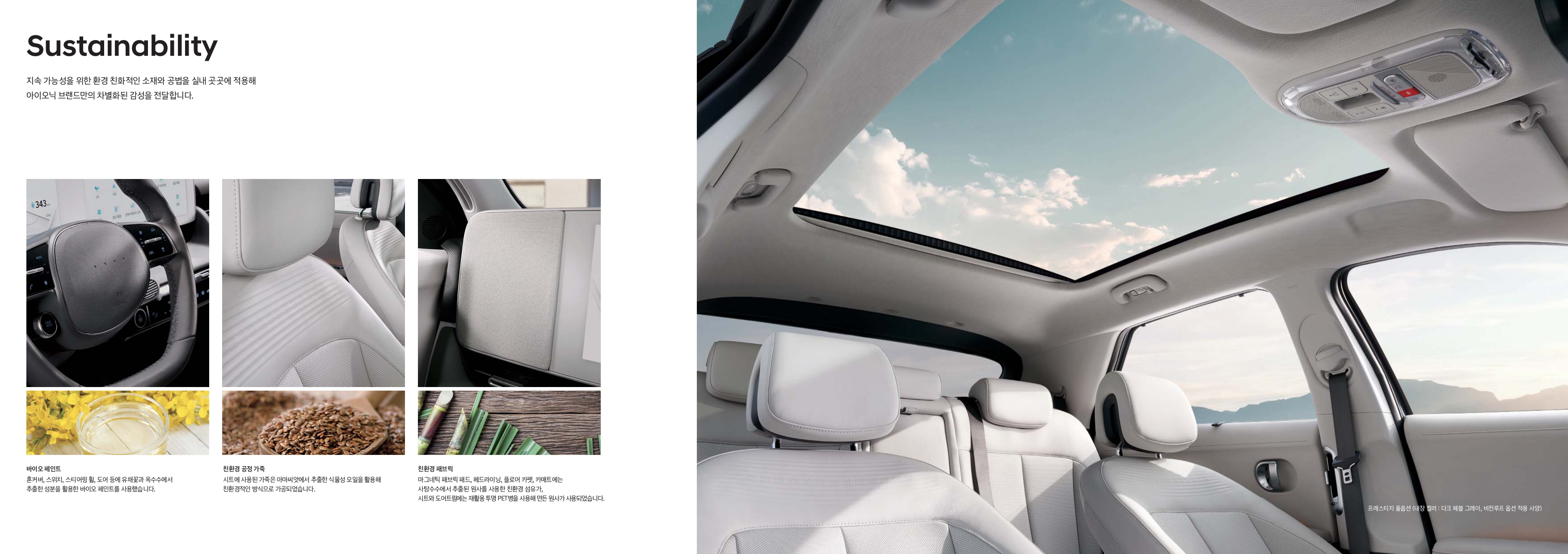 ioniq5-catalog_page-0007.jpg