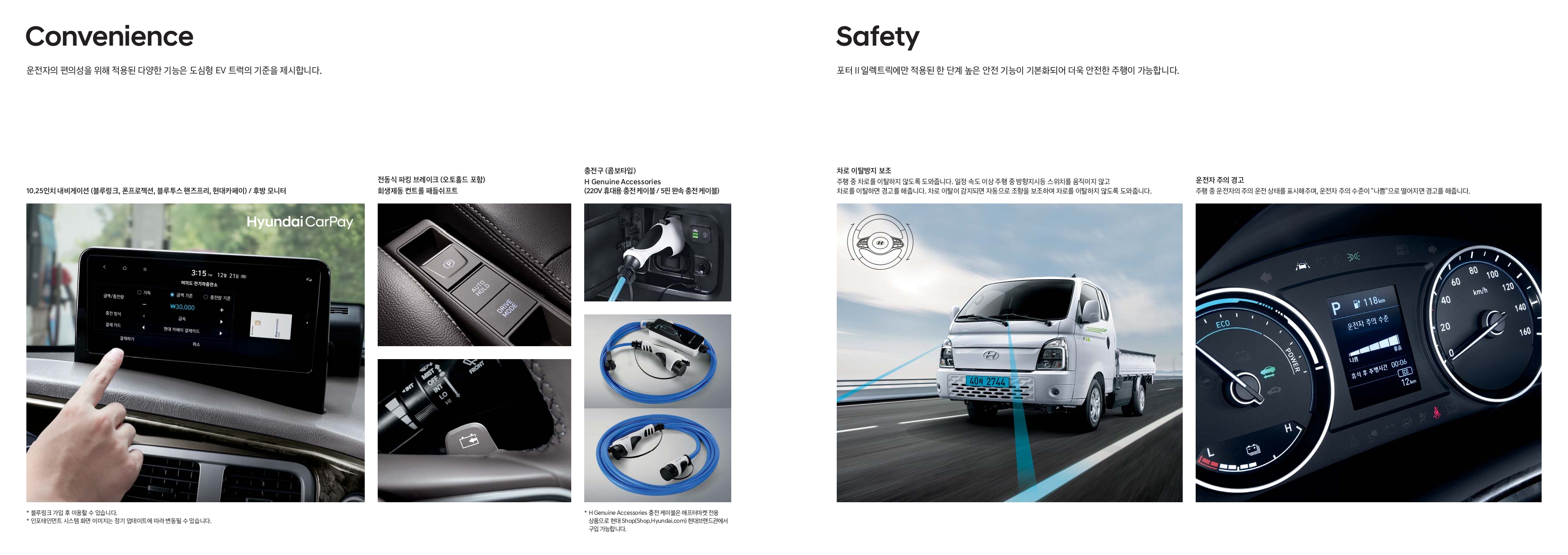 porter2-electric-catalog_page-0009.jpg