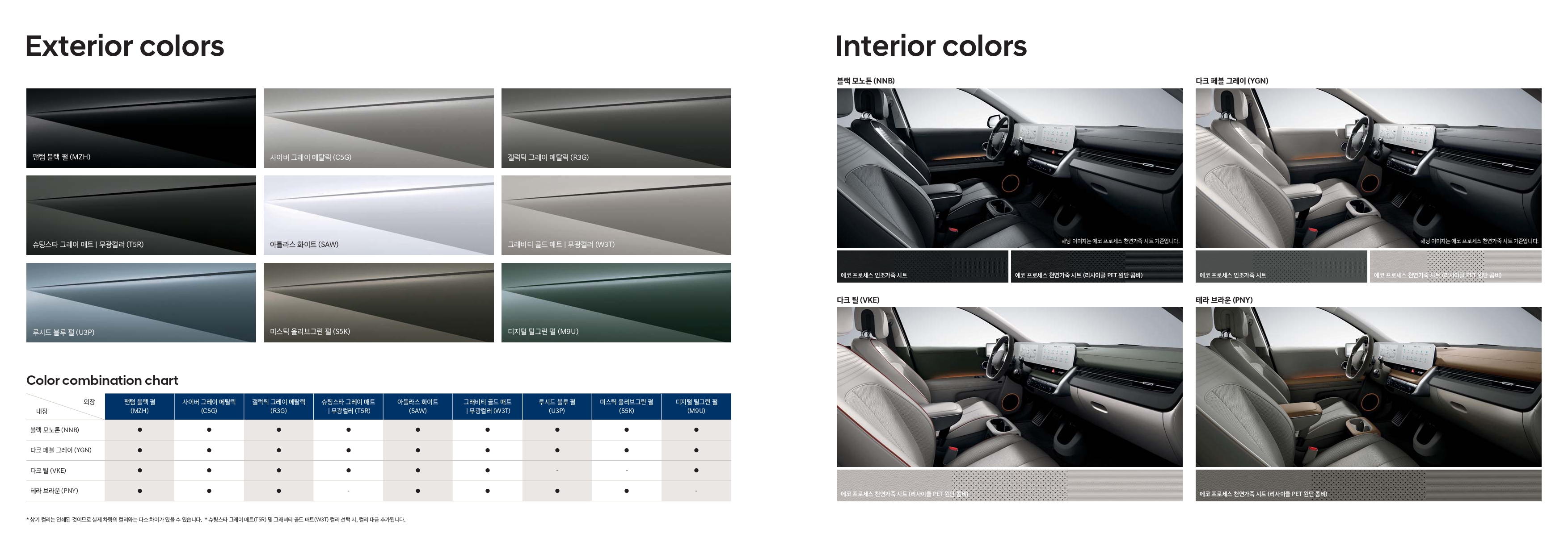 ioniq5-catalog_page-0013.jpg