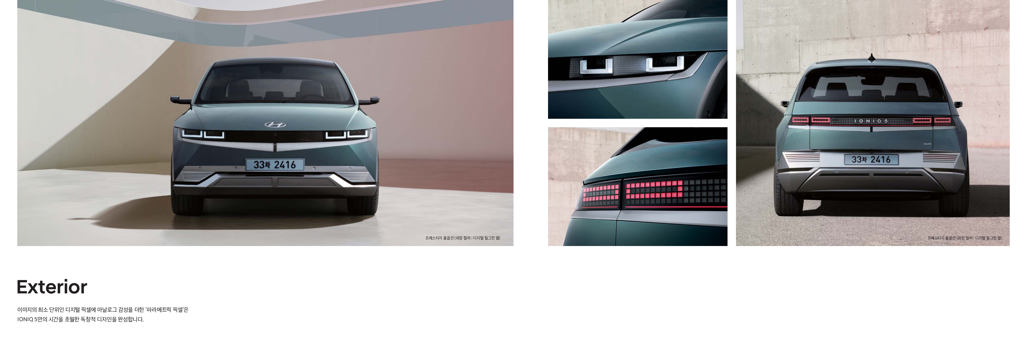 ioniq5-catalog_page-0003.jpg