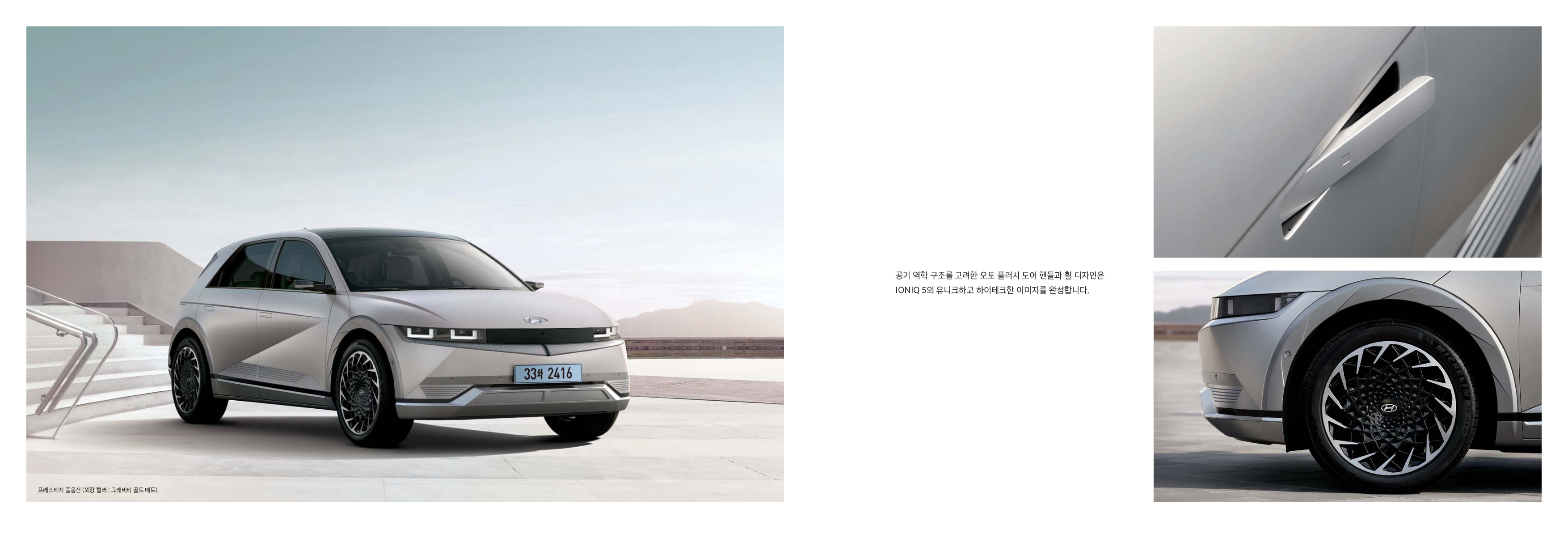 ioniq5-catalog_page-0004.jpg