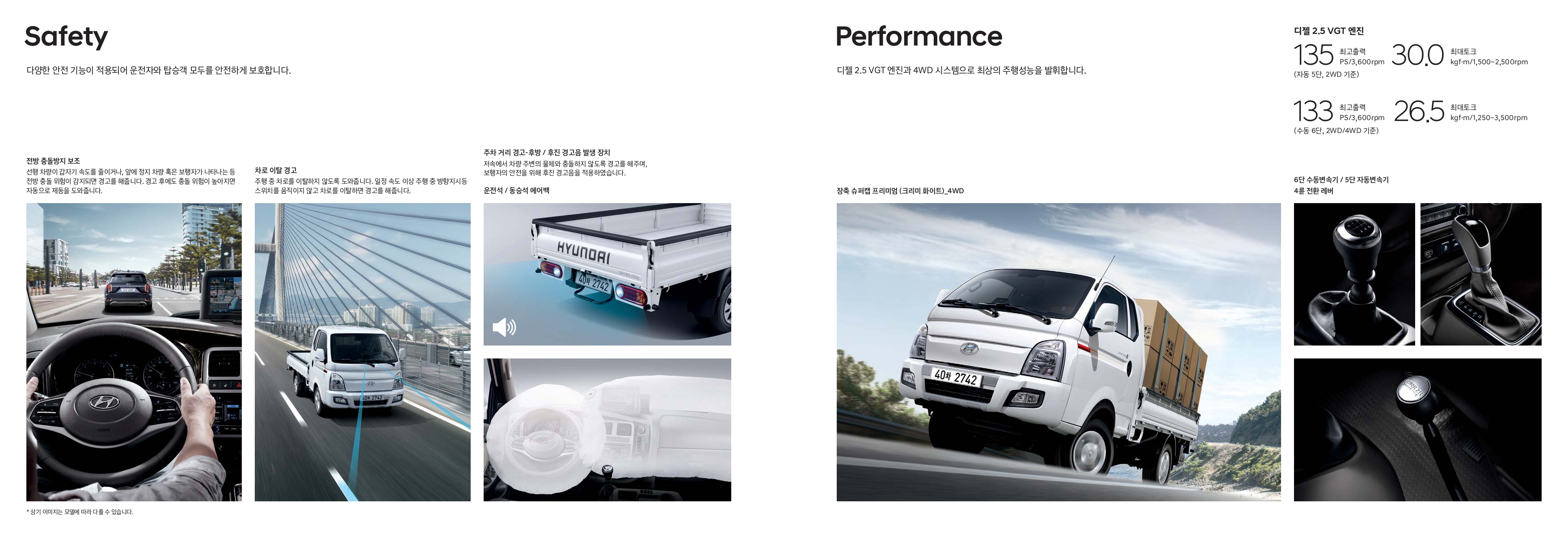 porter2-electric-catalog_page-0005.jpg