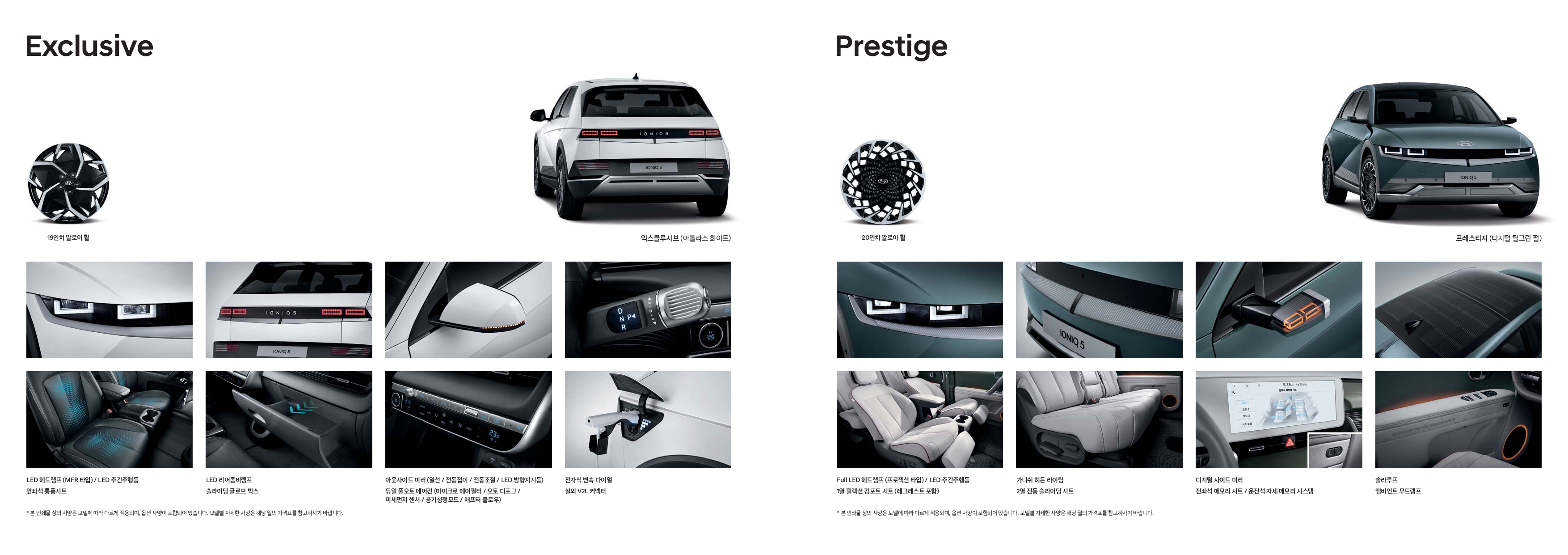 ioniq5-catalog_page-0014.jpg