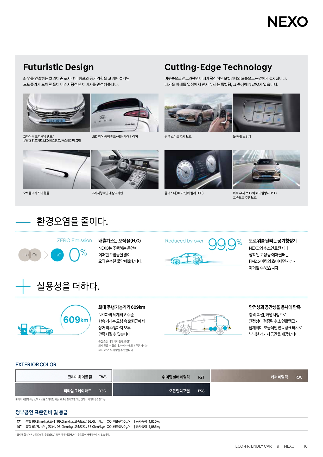 nexo-price_page-0002.jpg