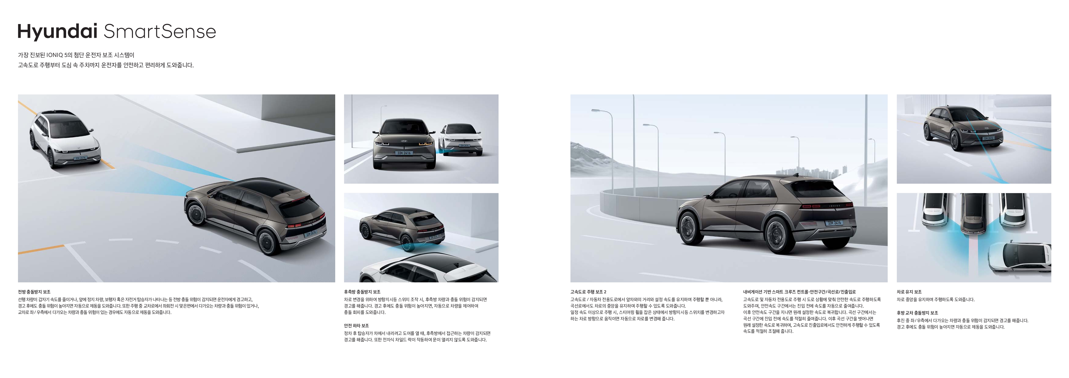 ioniq5-catalog_page-0012.jpg