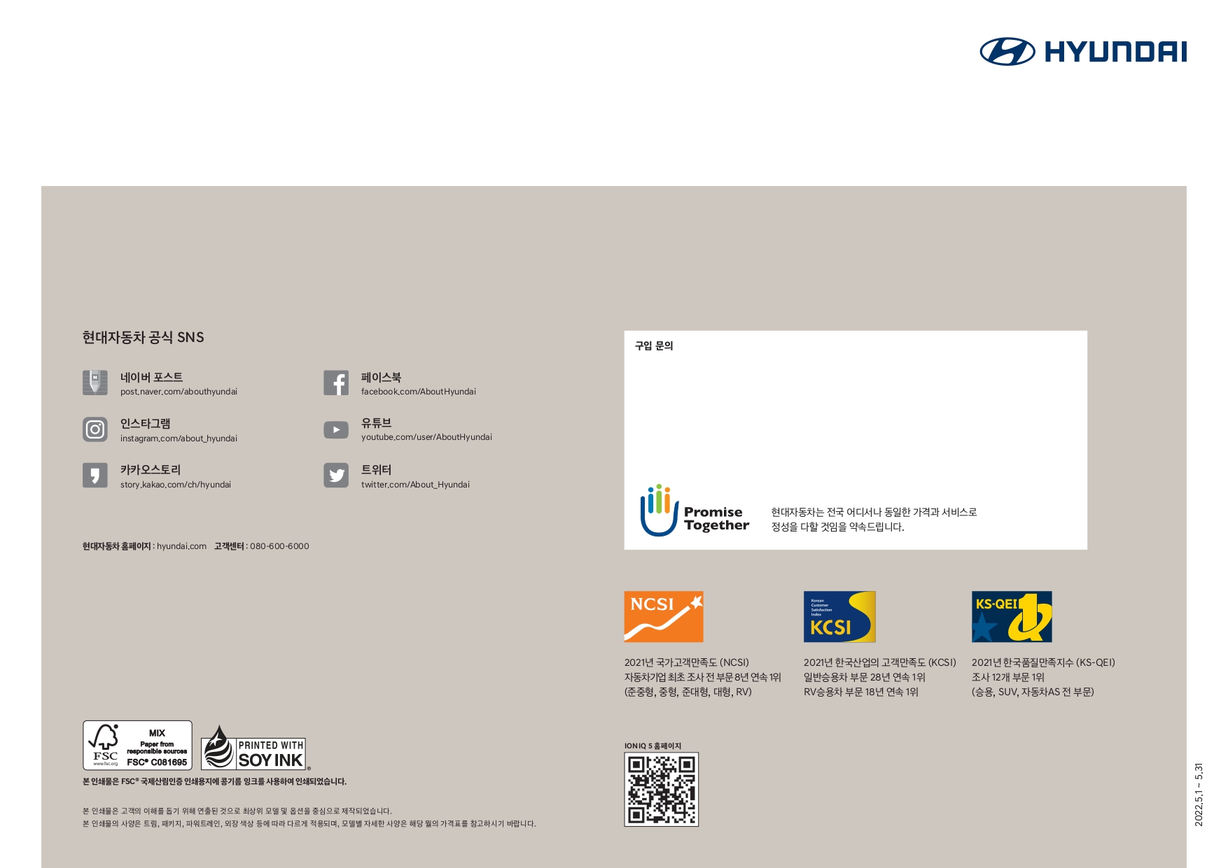 ioniq5-catalog_page-0017.jpg
