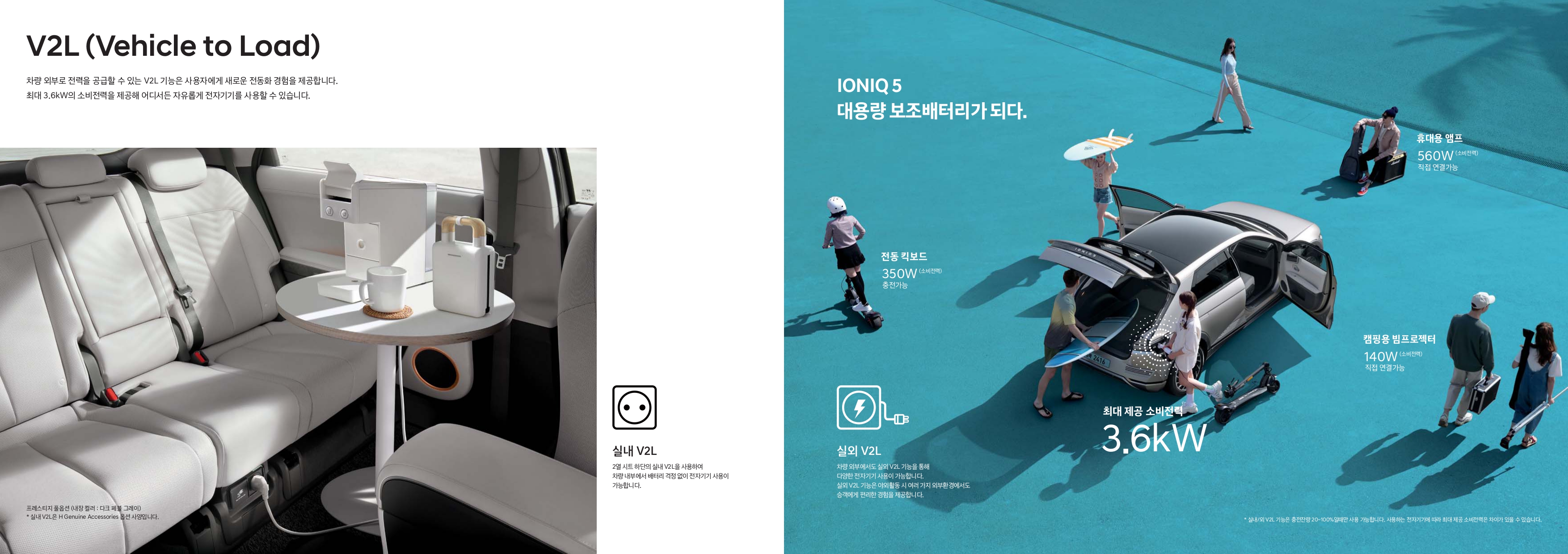 ioniq5-catalog_page-0009.jpg