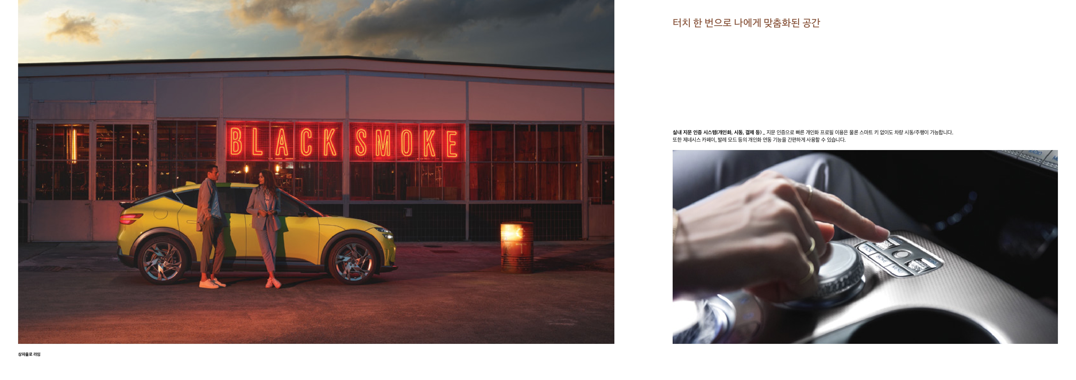 genesis-gv60-catalog-kor-202205_page-0007.jpg