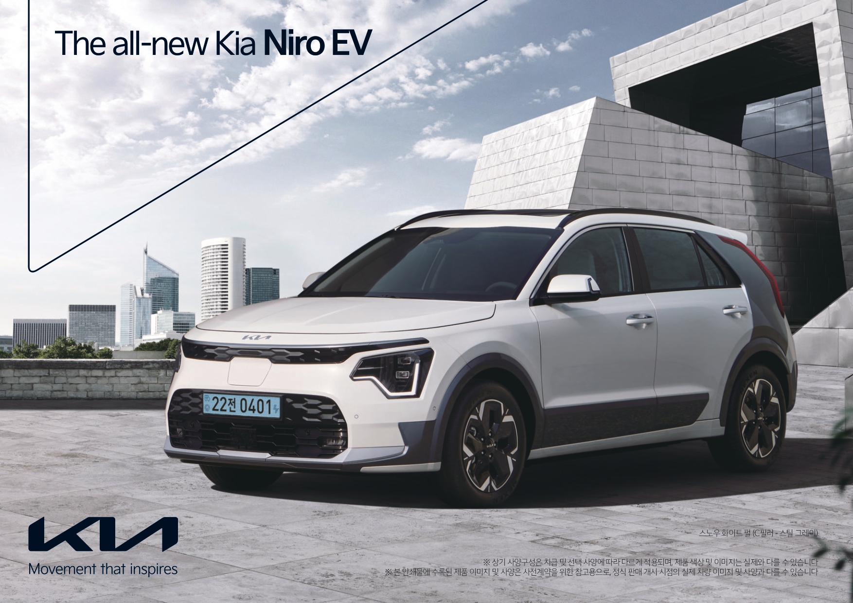 price_niro-ev_page-0001.jpg