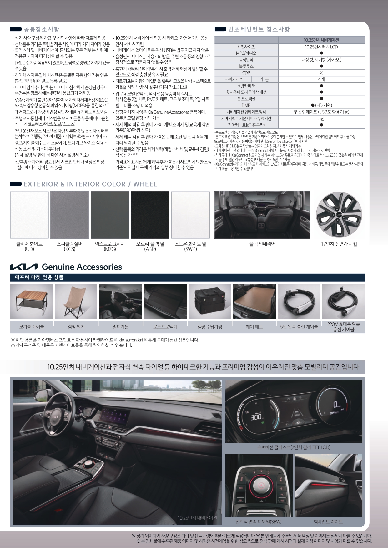 price_niropbv_page-0003.jpg