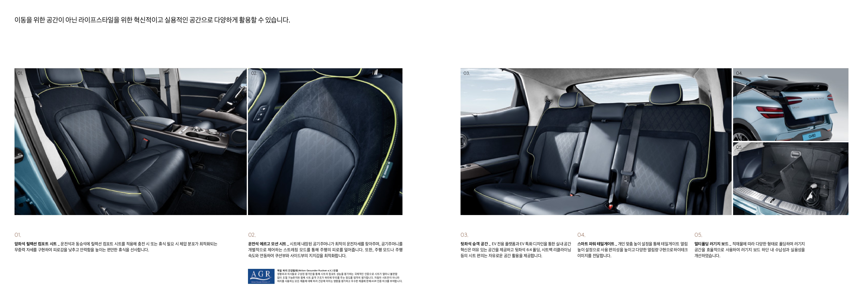 genesis-gv60-catalog-kor-202205_page-0019.jpg