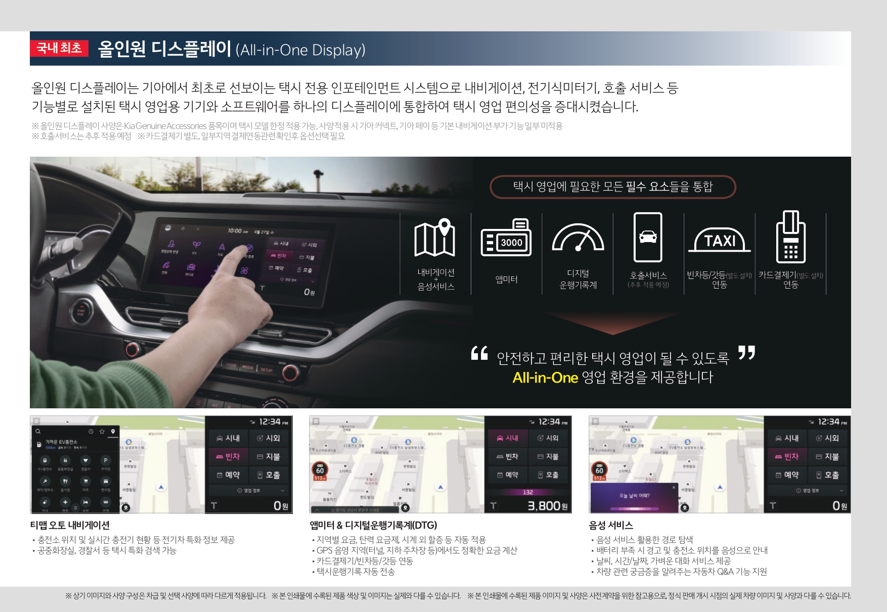 price_niropbv_page-0007.jpg