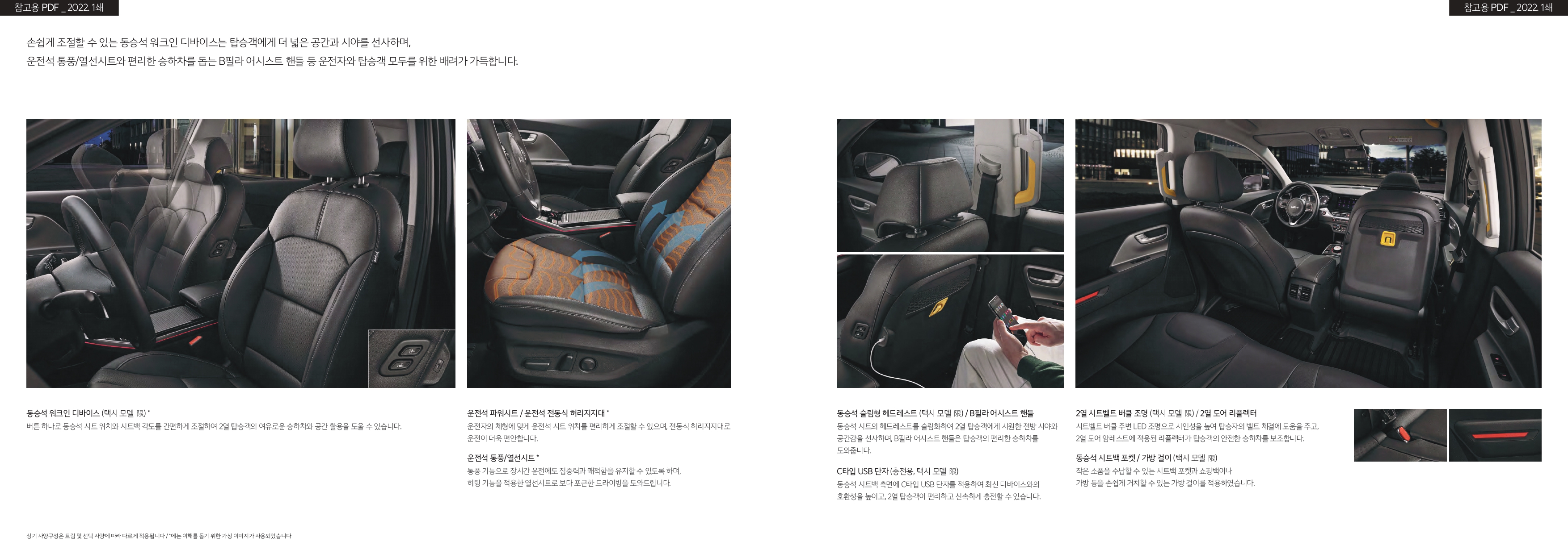 catalog_niropbv_page-0007.jpg