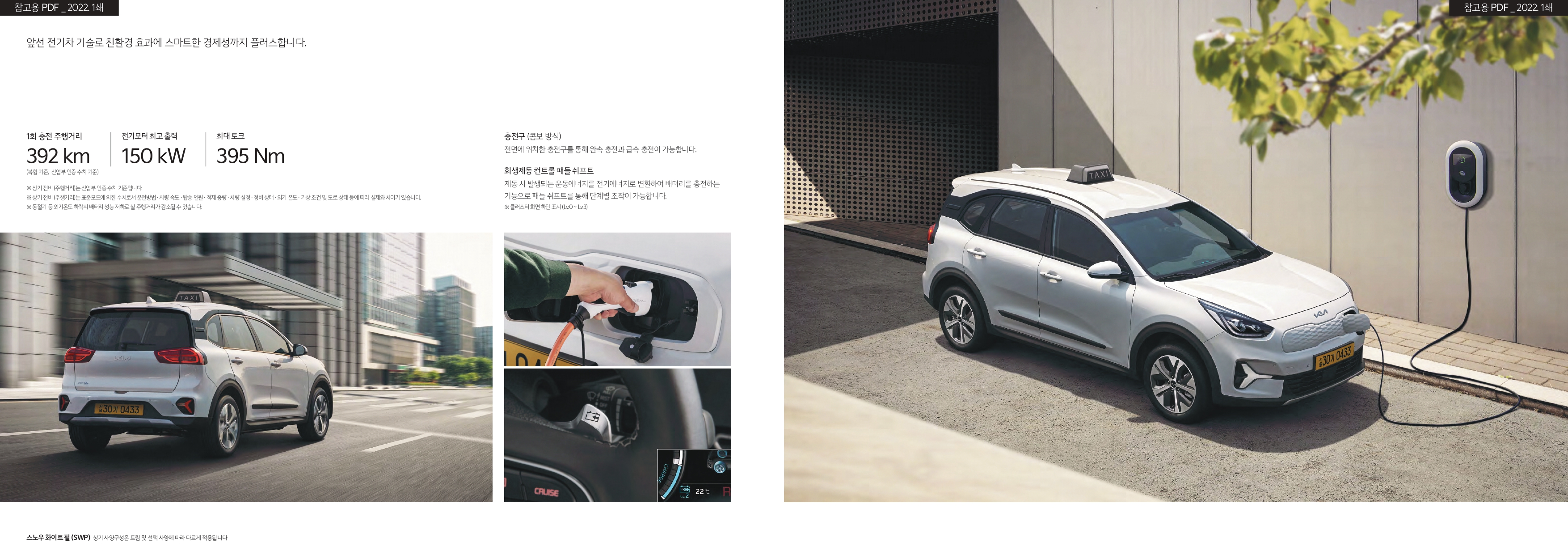 catalog_niropbv_page-0008.jpg