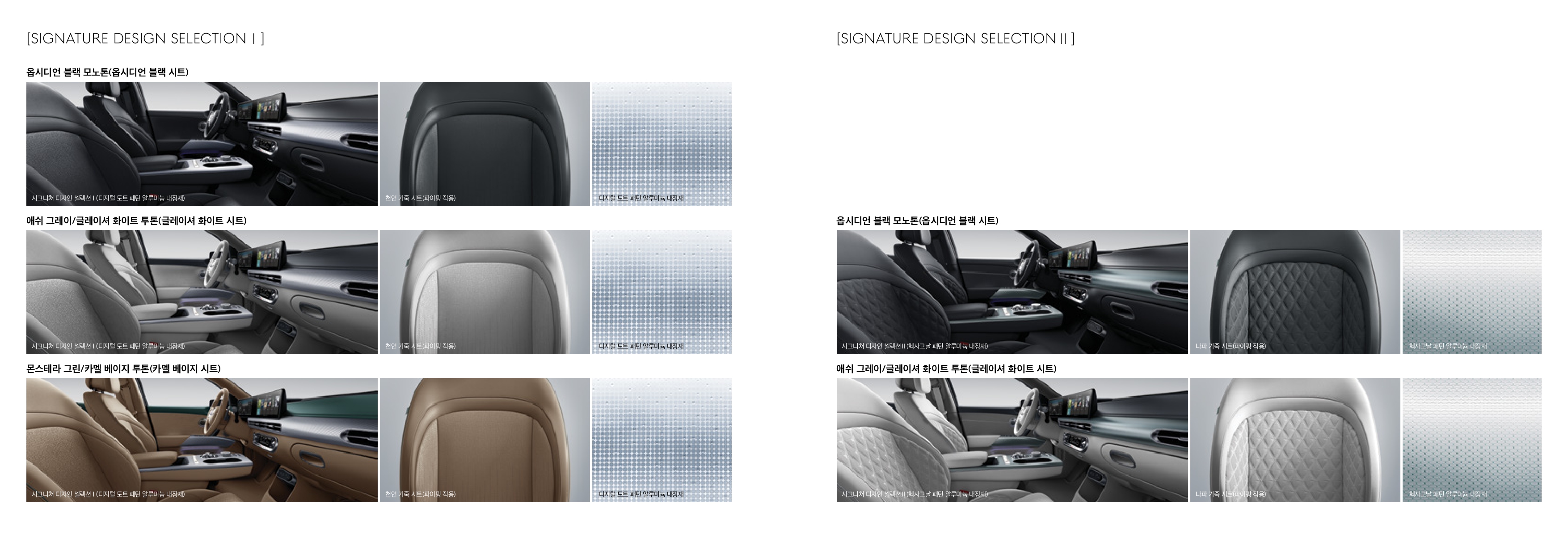 genesis-gv60-catalog-kor-202205_page-0025.jpg
