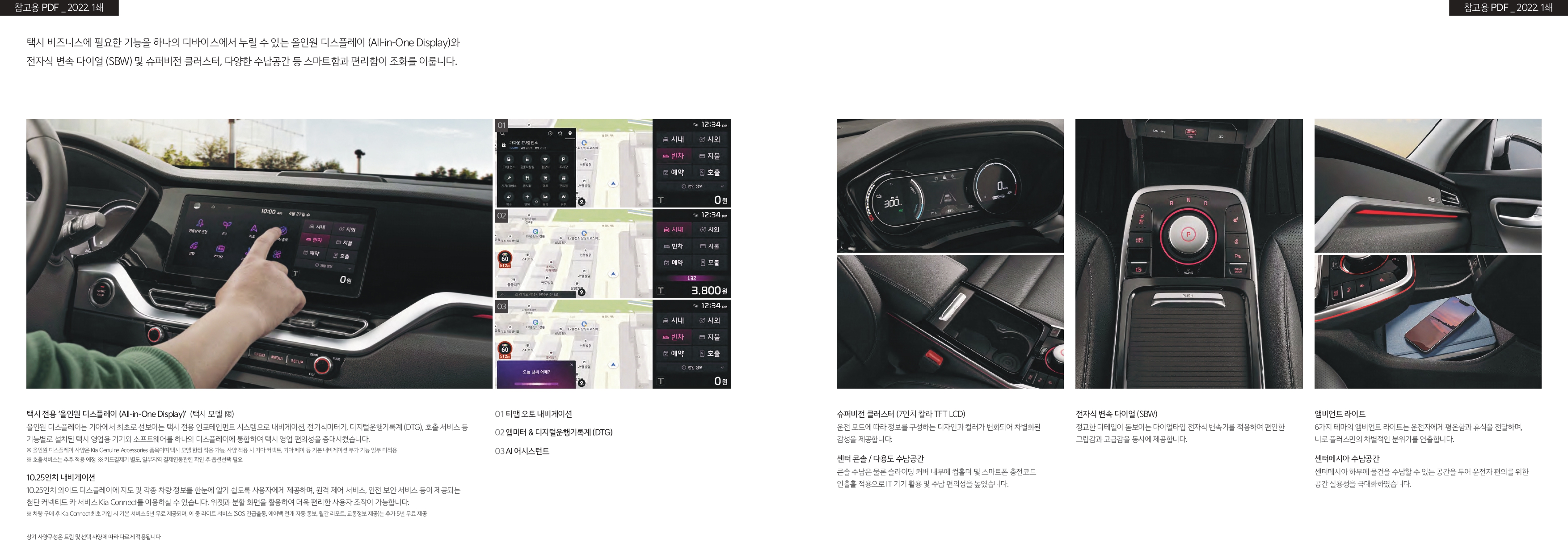 catalog_niropbv_page-0006.jpg