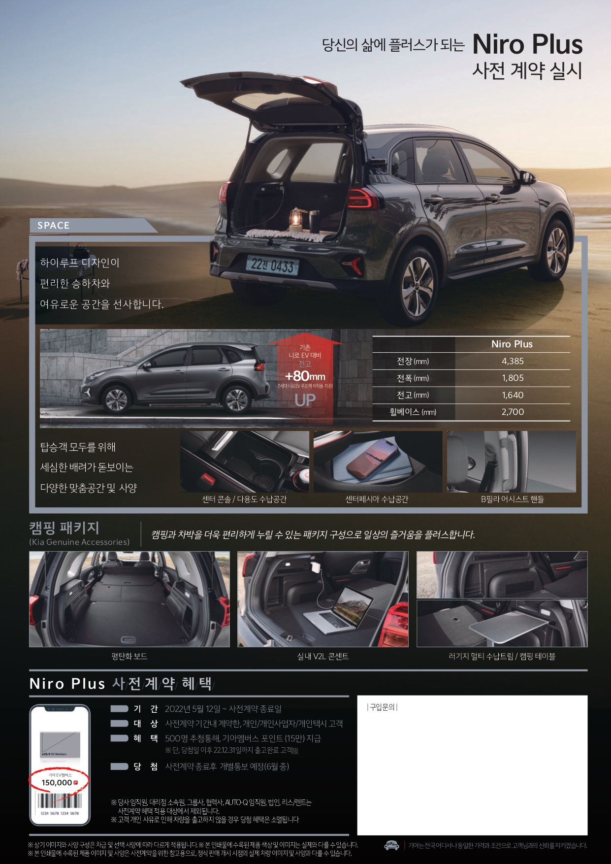 price_niropbv_page-0004.jpg