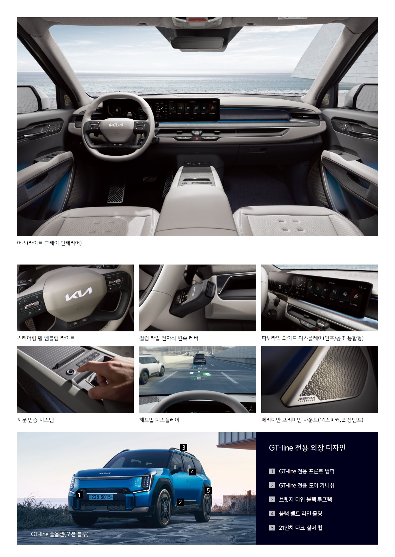 EV9 가격표 - 2023년 05월 -3.jpg