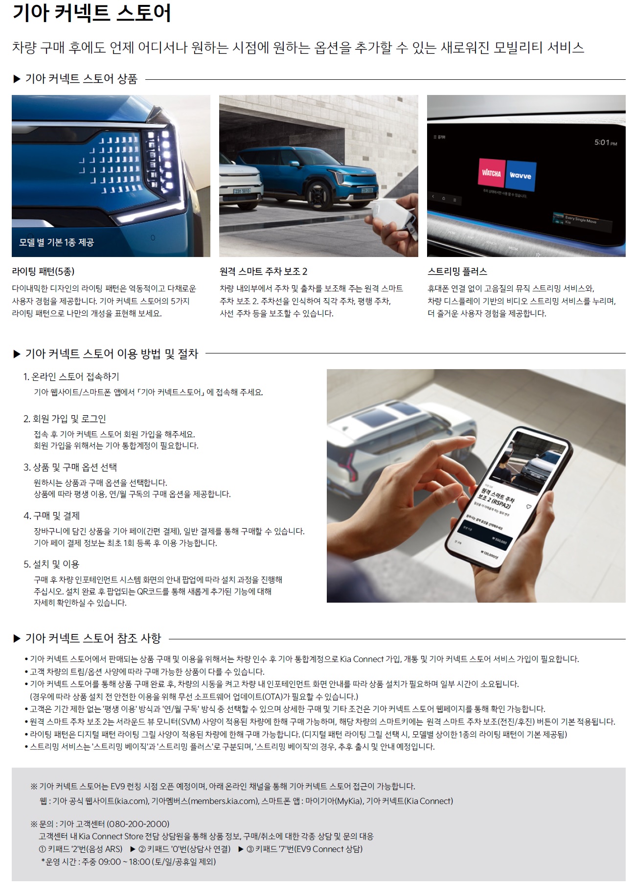 EV9 가격표 - 2023년 05월 -11.jpg